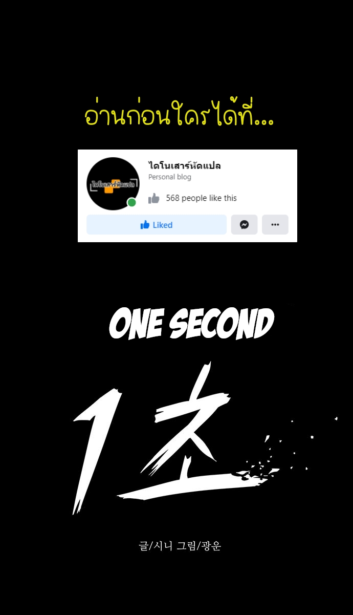 1 Second 4 (2)